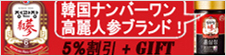 正官庄 明洞本店