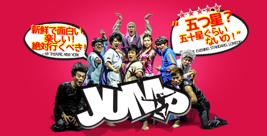 JUMP(ジャンプ)ソウル公演