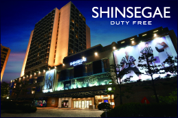 新世界免税店