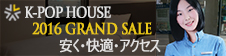 K-POP HOUSE 2015 Grand Sale!
