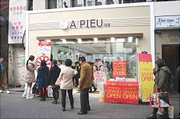 A'PIEU(明洞中央路店)