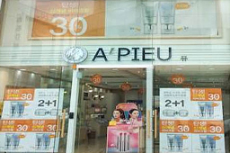 A'PIEU(釜山光復路店)