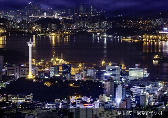 空から眺める釜山の観光名所！