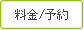 このホテルの料金を見る