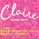 ★eyelash salon Cliareさん