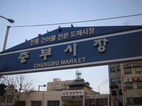ソウルの台所！韓国内最大の乾物の卸売市場
