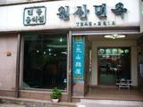 釜山で人気の冷麺屋さん！同じお店の名前にご用心！