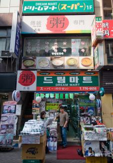 可以购买韩国传统食品，韩国纪念品，以及化妆品等丰富的商品