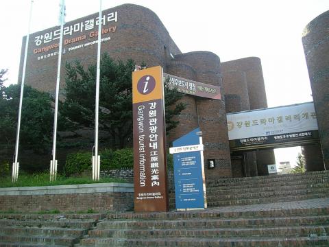 江原道の観光局が併設しており冬ソナ観光の起点