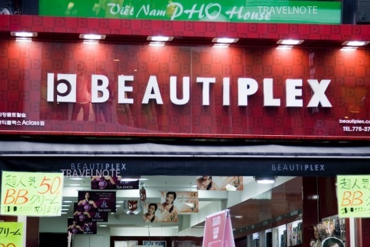 韓國最大的韓國化妝品折扣店，在韓國有名的品牌可以放心選擇！
