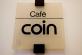 Café coin(2号店)写真