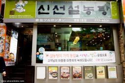 明洞中心区不能错过的韩国传统美食——神仙雪浓汤！