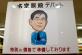 名家眼鏡デパート