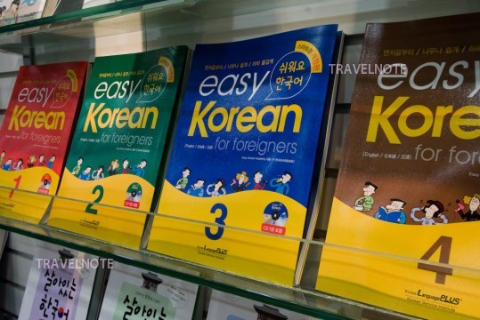 韓国語に関する教材ならハングルパークへ!!韓国語講習や文化体験紹介もしています!!