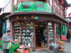 中国の名器の産地江蘇省宜興市で作られている紫砂茶器を扱う店