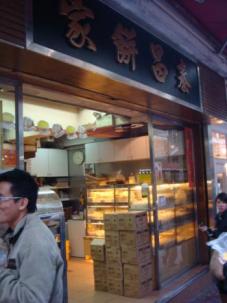 香港で最も有名なエッグタルトのお店！