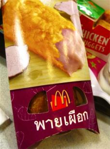 タイのマクドナルド