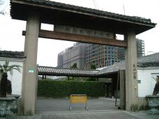 日本式旅館｢梅屋敷｣を移築した記念館
