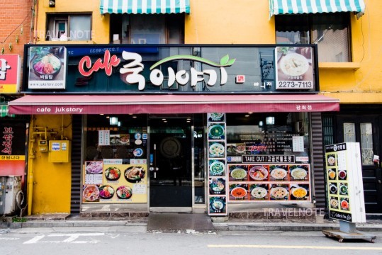 参鶏湯やビビンバの韓国人気料理も揃ったカフェスタイルのお粥屋さん