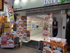 ＜＜閉店＞＞明洞ギルに入ってすぐのお店、baviphat明洞4号店