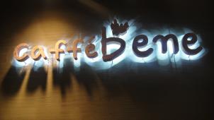 最近話題のカフェ、Cafe Beneがまたまたできました