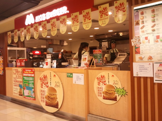 モスバーガー写真