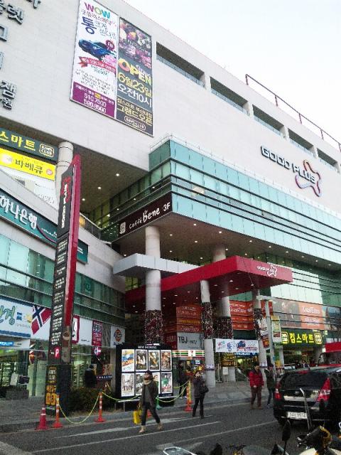 釜山大学経営のショッピングセンター