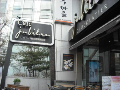 韓国産のブランドチョコレートはまだまだ珍しくその中の先駆者ともいえるカフェ
