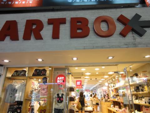 かわいい雑貨が多く日本人にも有名なARTBOX