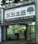 ココホド(サジク店)写真