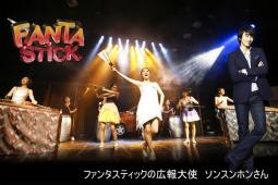 Fanta-Stick(ファンタスティック) 済州中文公演