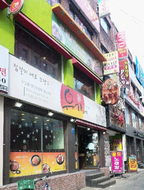 釜山で人気のタッカルビチェーン店