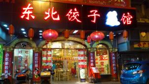 上海3大美食街のひとつ