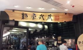 香港の口コミサイトでも上位人気な日本のラーメン店