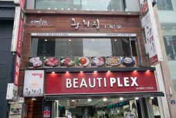 超人气的烤肉店！ 也可以体验韩国传统韩正餐