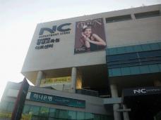 釜山大すぐ横にオープンしたNC百貨店
