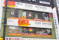 韓国・春川発祥の料理ダッカルビを気軽にいただけます！