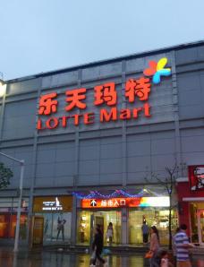 韓国の有名大型スーパーが中国にも！