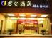 J&A Hotel写真