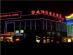 Wuhu Zhaoyangyugang Hotel写真