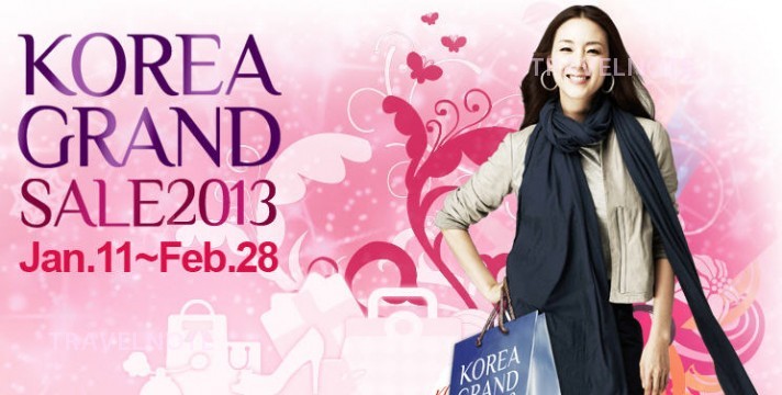 韓国最大の観光ショッピングフェスティバルが今年も開催！1/11～2/28まで！