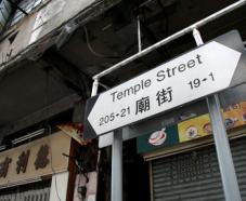 たくさんの屋台が香港名物ナイトマーケット「男人街（廟街：ミュウガイ）」