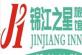ジンジャン イン 南京 トレイン ステーション (錦江之星南京火車站一店)写真