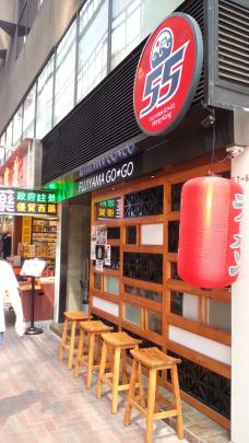 つけ麺専門店が香港上陸