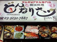 宮崎県産おいも豚の石焼生サムギョプサル
