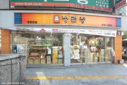 韩国高丽人参的代表，百年老店——正官庄！