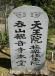 呑山観音寺写真
