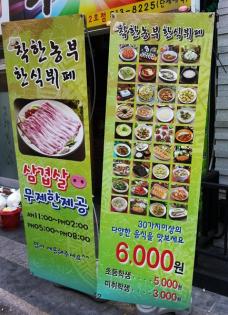 オリジナル定食もつくれる韓食ビュッフェ