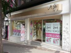 作為MISSHA的姐妹化妝品牌，在梨花女大商業購物中心分店！