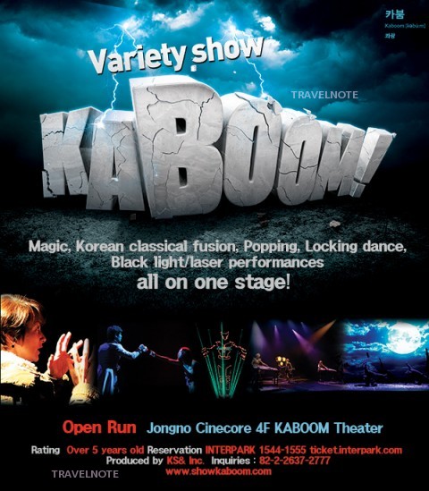 韓國藝術節的壯舉，全新感受的KABOOM